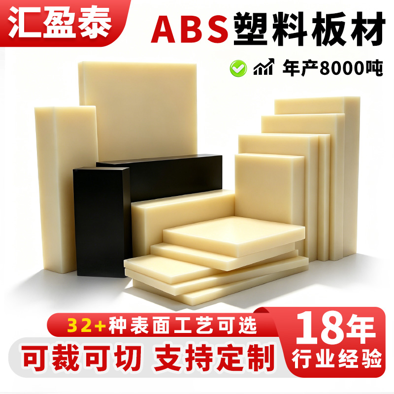 深圳片材